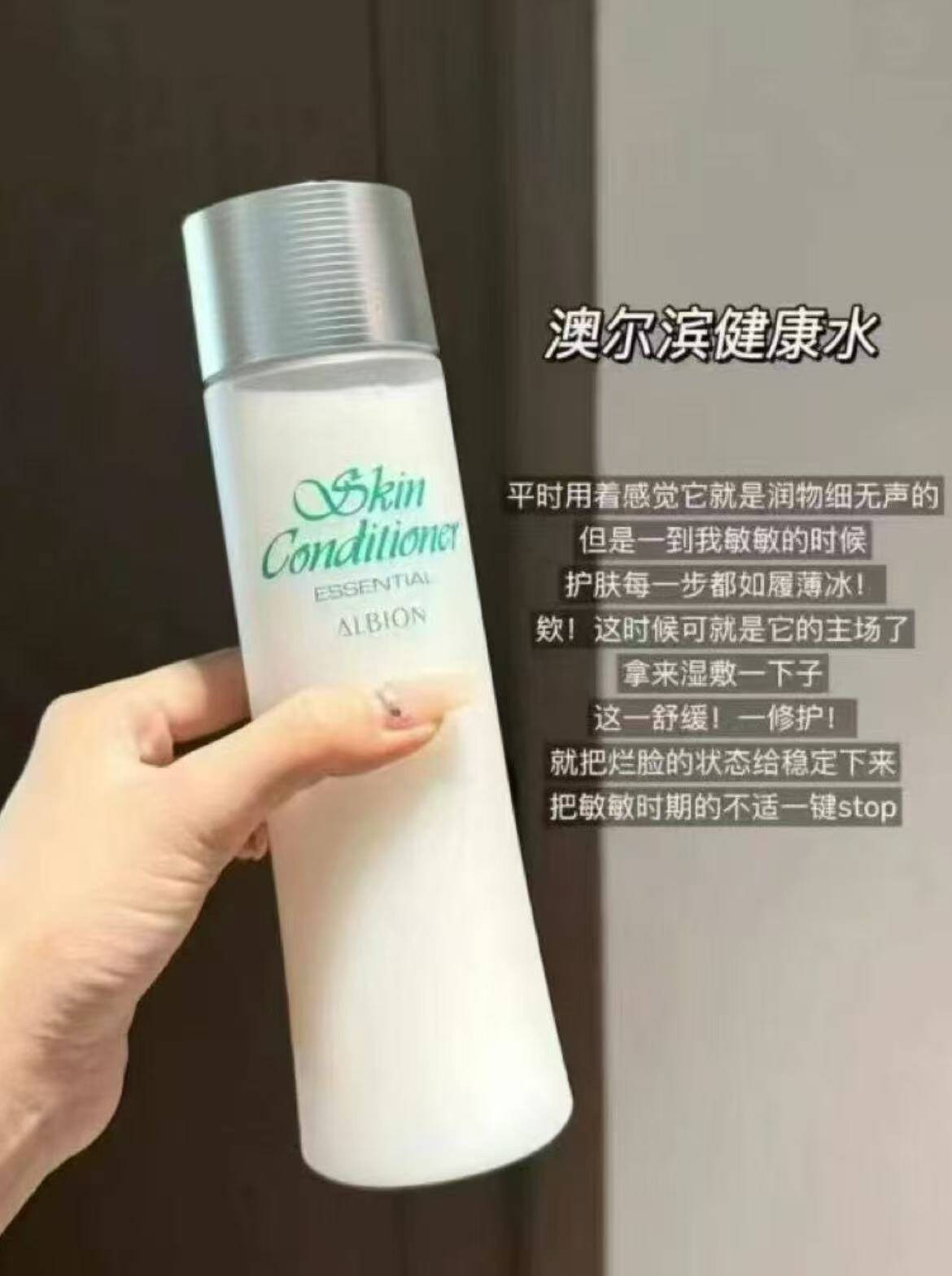 澳尔滨补水保湿健康水官方正品