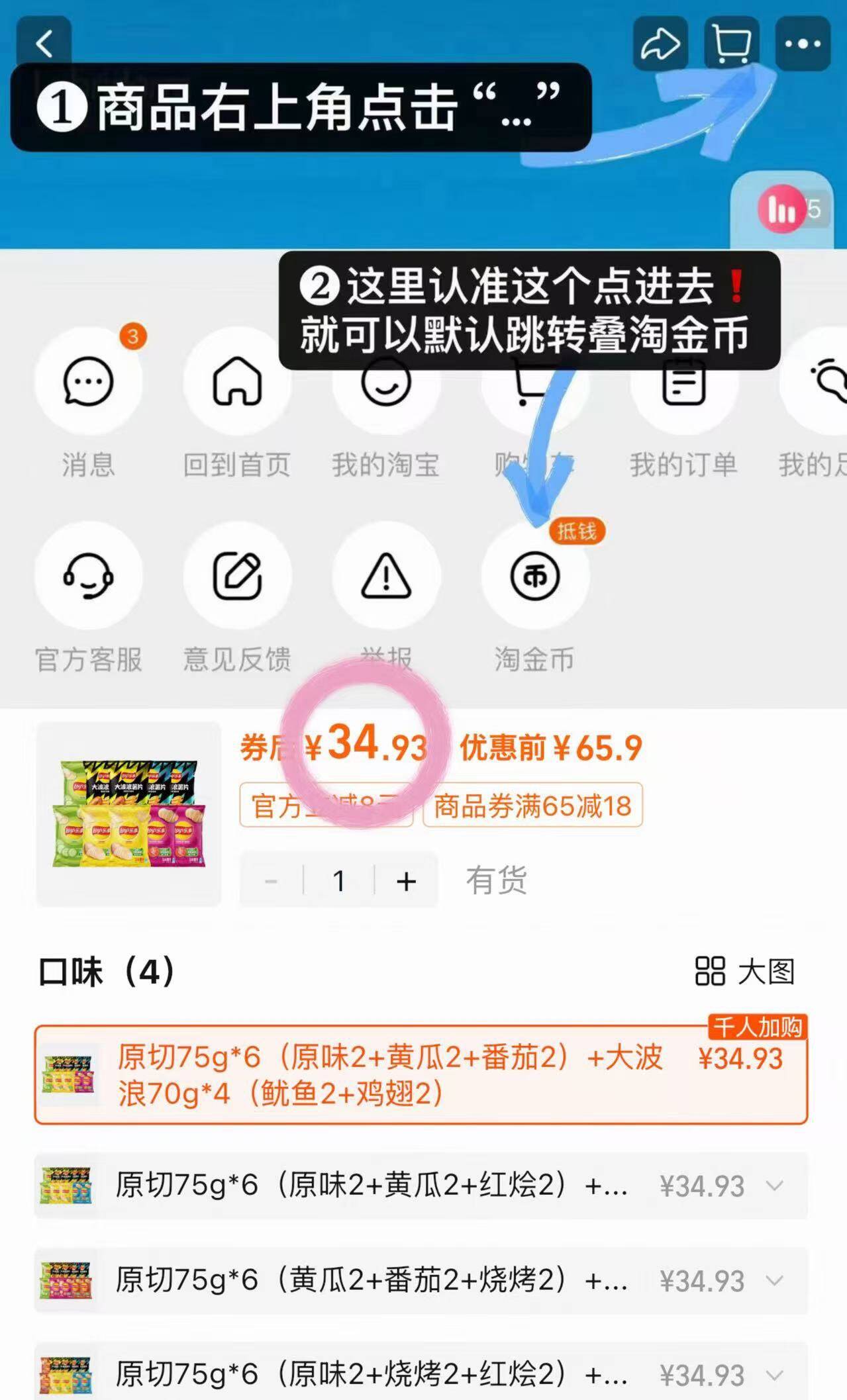 乐事原切薯片大波浪组合