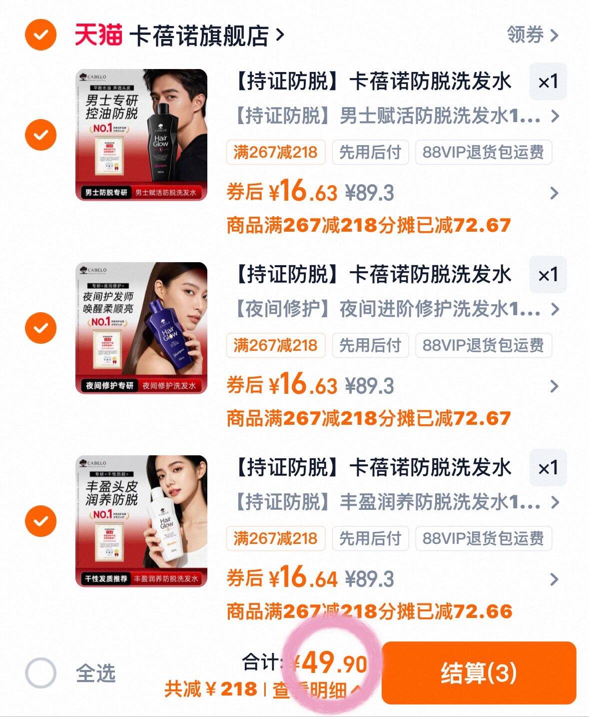 【持证防脱】卡蓓诺防脱洗发水固发密发控油蓬松防脱发洗发露液