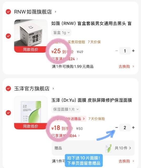 3元/片 玉泽屏障保湿面膜拍2件含甑12片36 好用！！领https://u.jd.com/U1NV484 拍https://u.jd.com/UON75Yc -25元如薇去黑头鼻贴10片https://u.jd.com/UONfPbB 