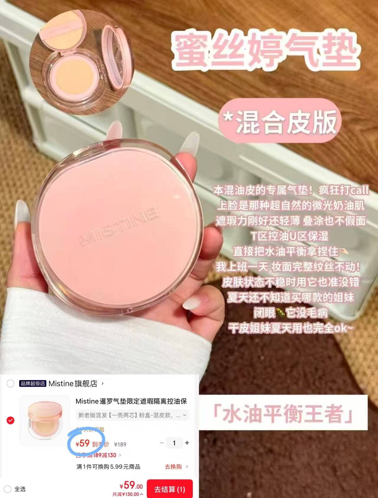 29/个蜜丝婷暹罗气垫59壳芯史低速领https://u.jd.com/4Ot6r3K 拍https://u.jd.com/4rtOyJ6 