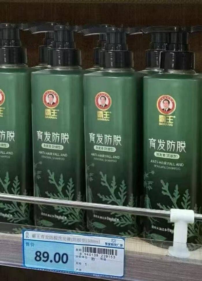 霸王防脱洗发水滋养控油蓬松