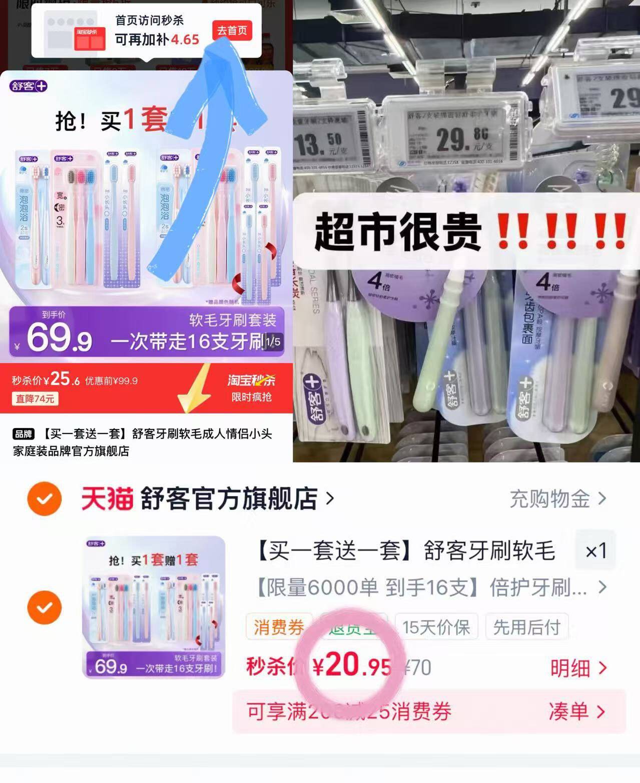 【买一套送一套】舒客牙刷软毛成人情侣小头家庭装品牌官方旗舰店