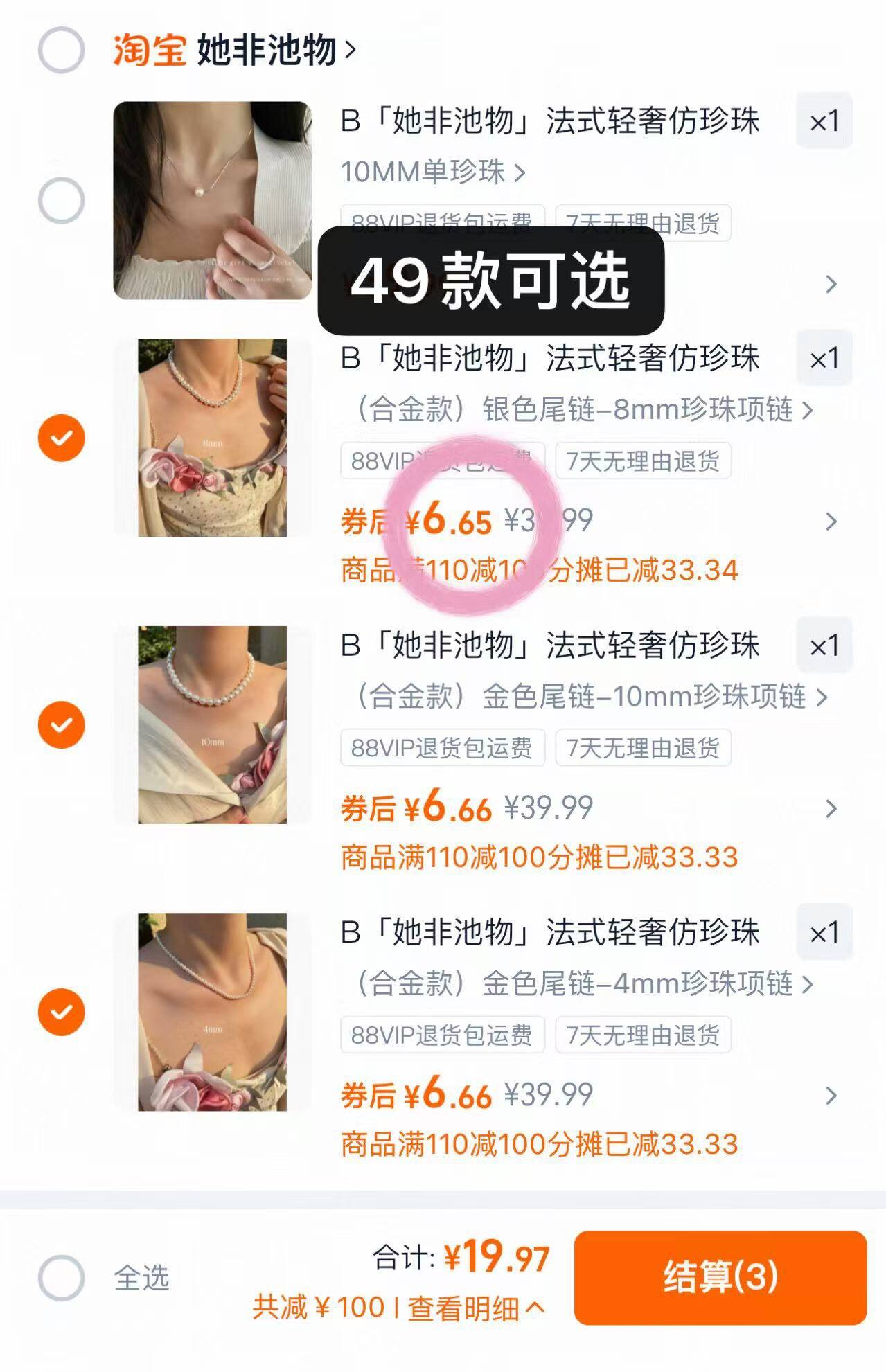 B「她非池物」法式轻奢仿珍珠项链女ins感气质锁骨链名媛网红颈链