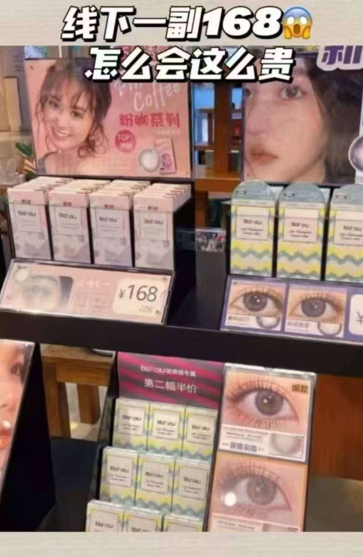 【专享】特惠海昌星眸美瞳半年抛1片装彩色隐形近视眼镜女