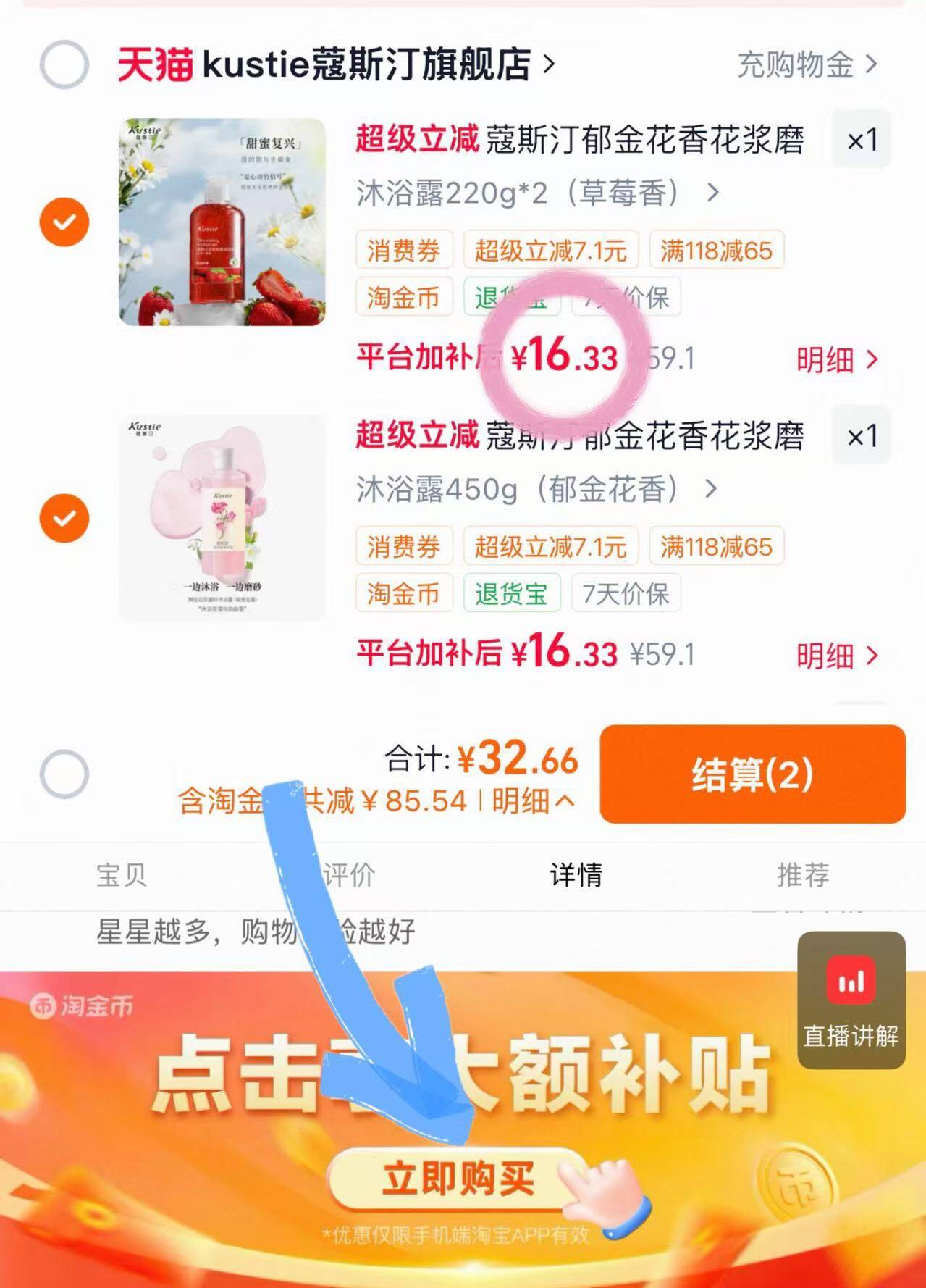 蔻斯汀郁金花香花浆磨砂沐浴露