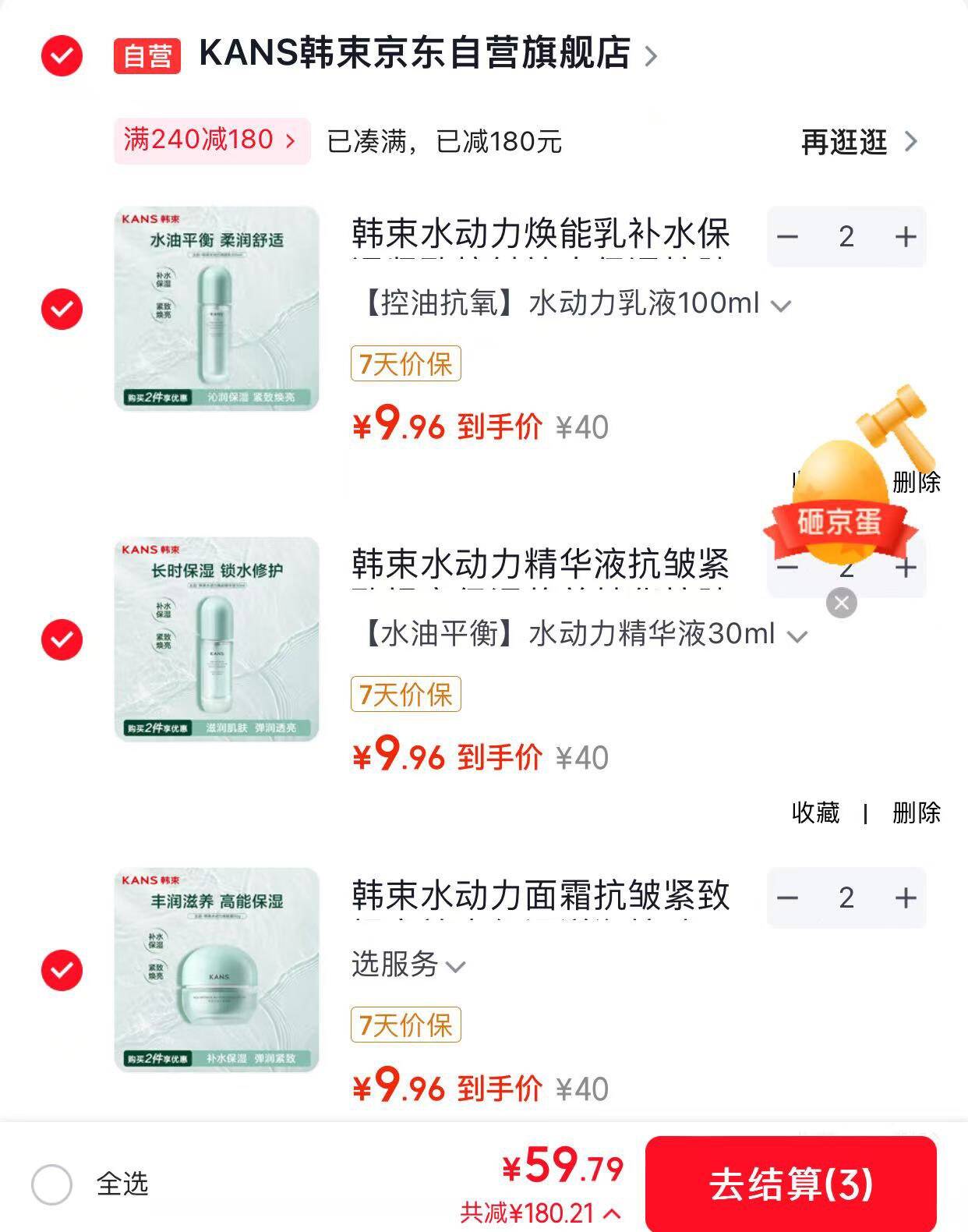 韩束水动力面霜抗皱紧致提亮补水保湿滋润护肤品化妆品男女50g