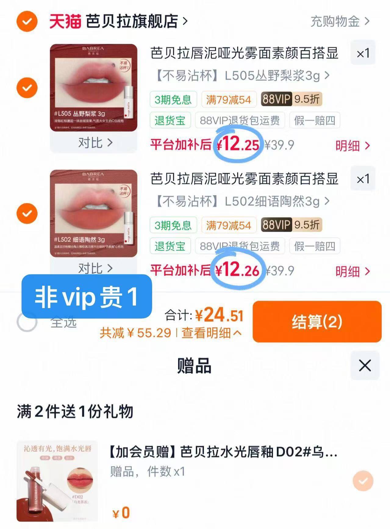 芭贝拉唇泥哑光雾面素颜百搭显白