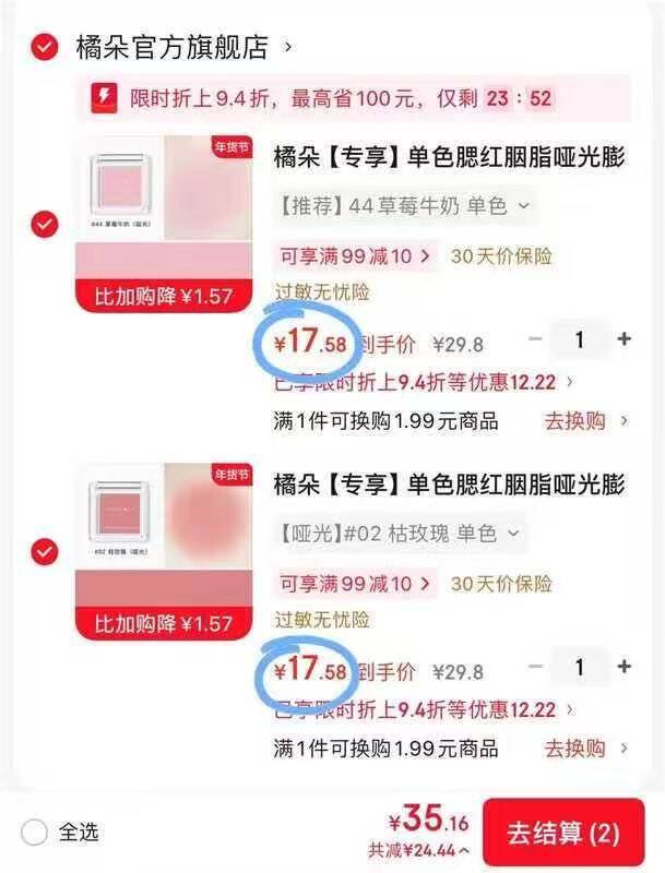 橘朵【专享】单色腮红胭脂哑光膨胀色眼影修容面部提亮新年礼物 【哑光】#02 枯玫瑰 单色