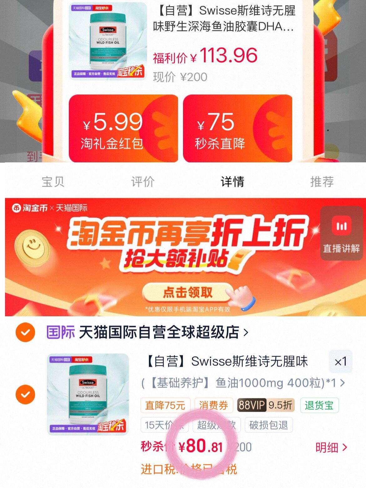【自营】Swisse斯维诗无腥味野生深海鱼油胶囊DHA中老年400粒/瓶