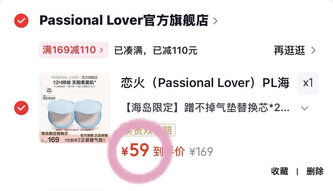海岛限定蹭不掉气垫元替换装 ./件领https://coupon.m.jd.com/coupons/show.action?key=7d7e4dc5b8f04b989cc8fdecc3713cc4&roleId=3260156601拍https://u.jd.com/FGtJUGt 