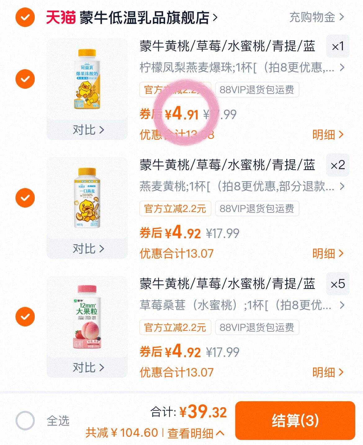 蒙牛黄桃/草莓/水蜜桃/青提/蓝莓/柠檬酸奶250g