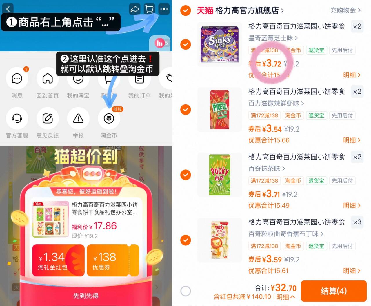 格力高百奇百力滋菜园小饼零食饼干食品礼包办公室下午茶口味任选