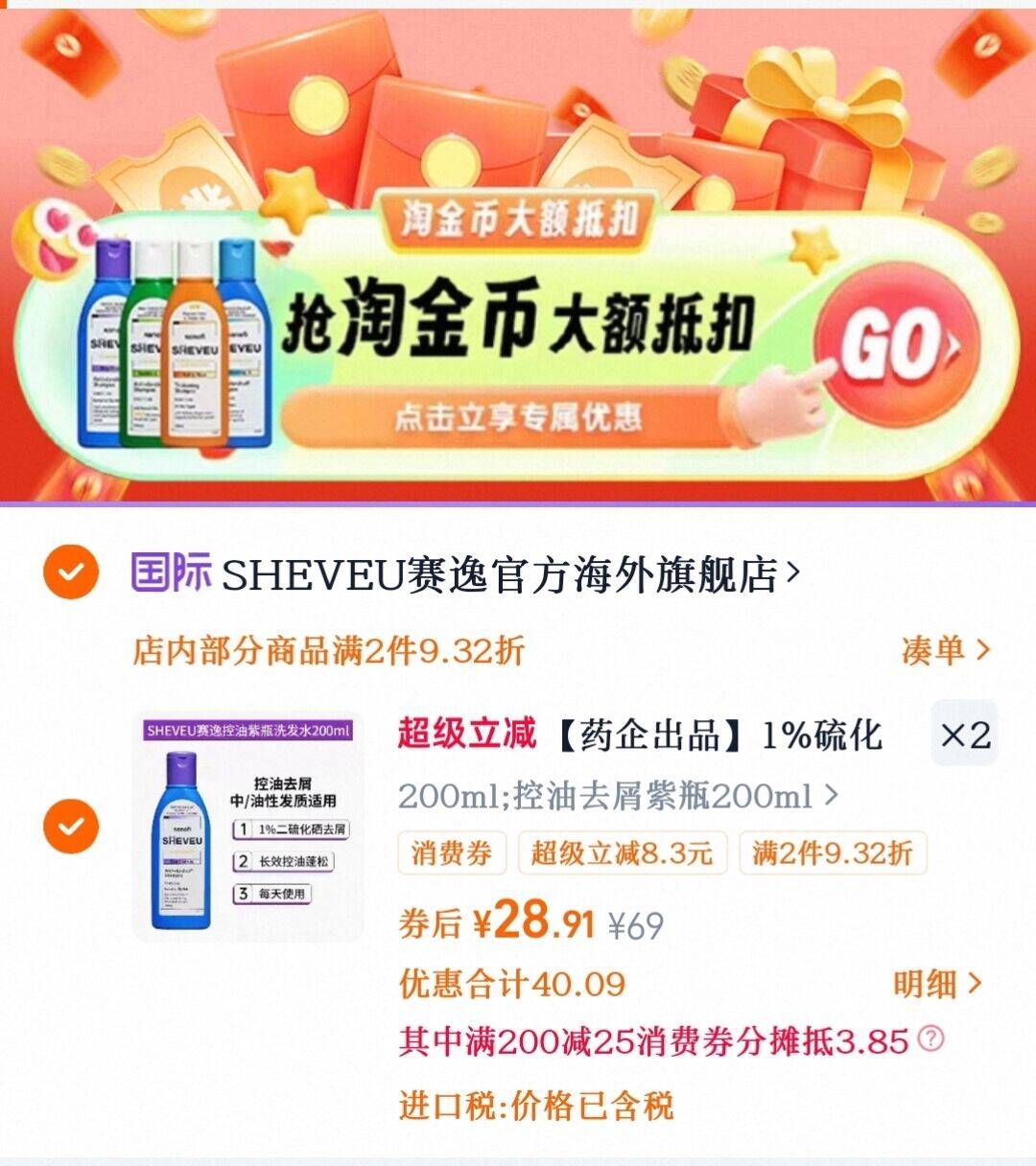 【药企出品】1%硫化硒去屑洗发水