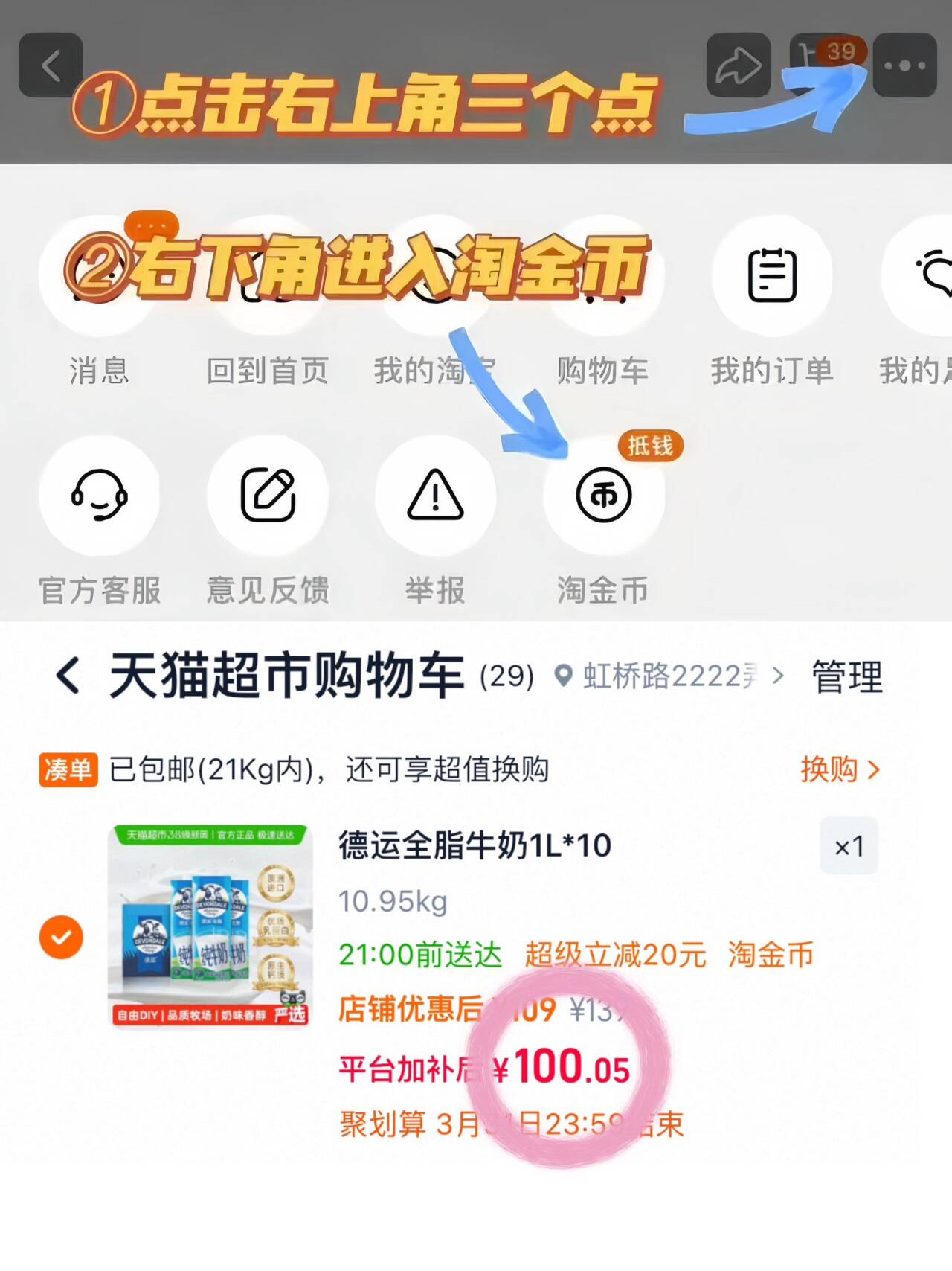 澳洲德运全脂纯牛奶1L×10盒