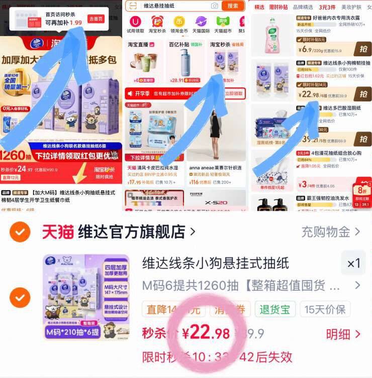 维达线条小狗悬挂式抽纸
