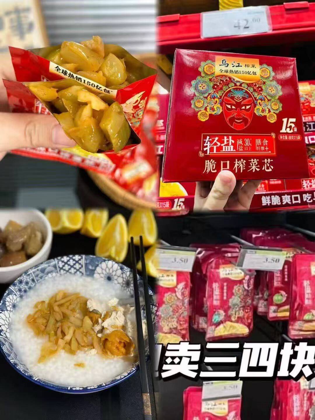 乌江榨菜海带丝外婆菜萝卜轻盐