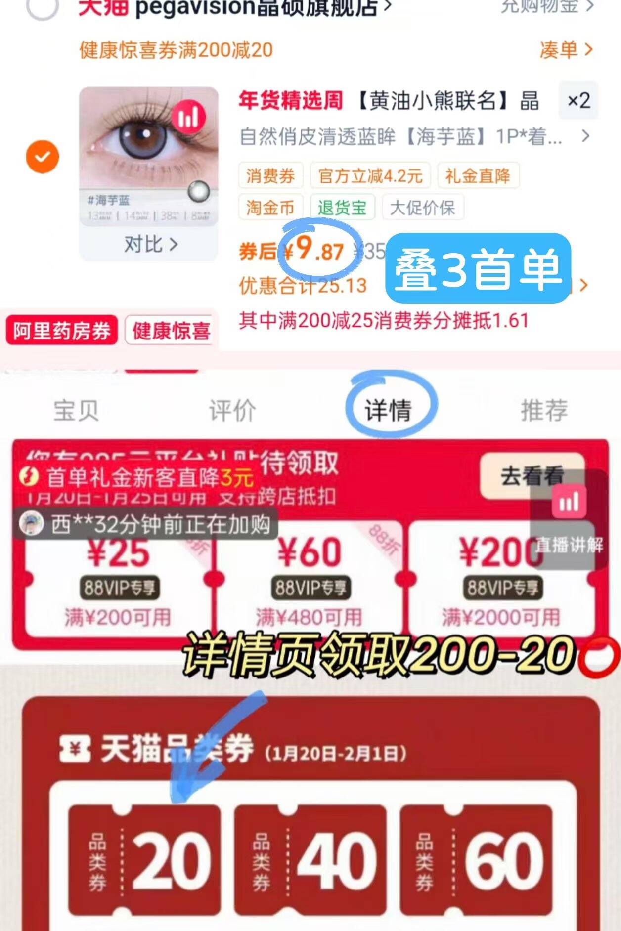 【黄油小熊联名】晶硕香水半年抛1片大小直径彩色隐形眼镜美瞳