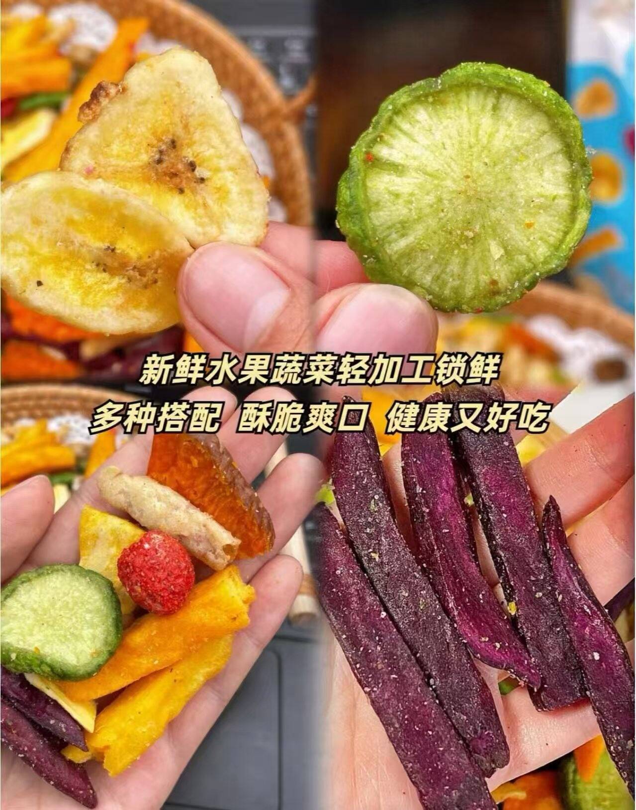 冻干水果混合装什锦果蔬脆