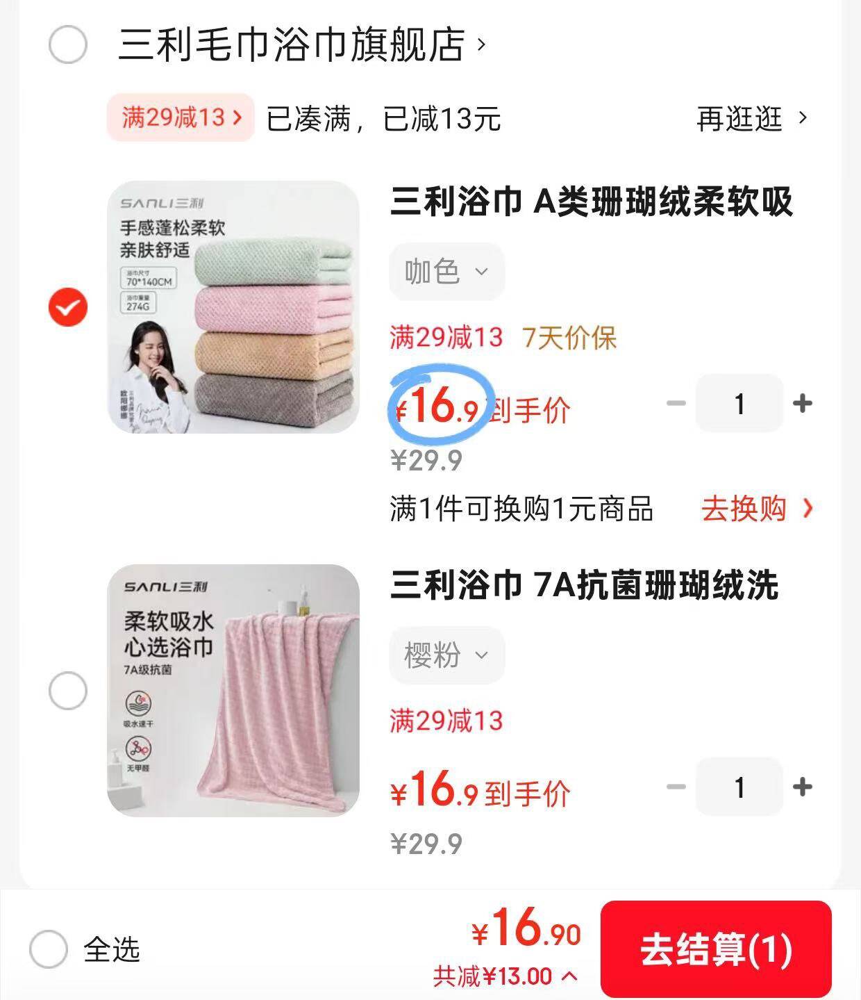 三利浴巾 A类珊瑚绒柔软吸水菠萝格浴巾干裹巾 70*140cm 咖色