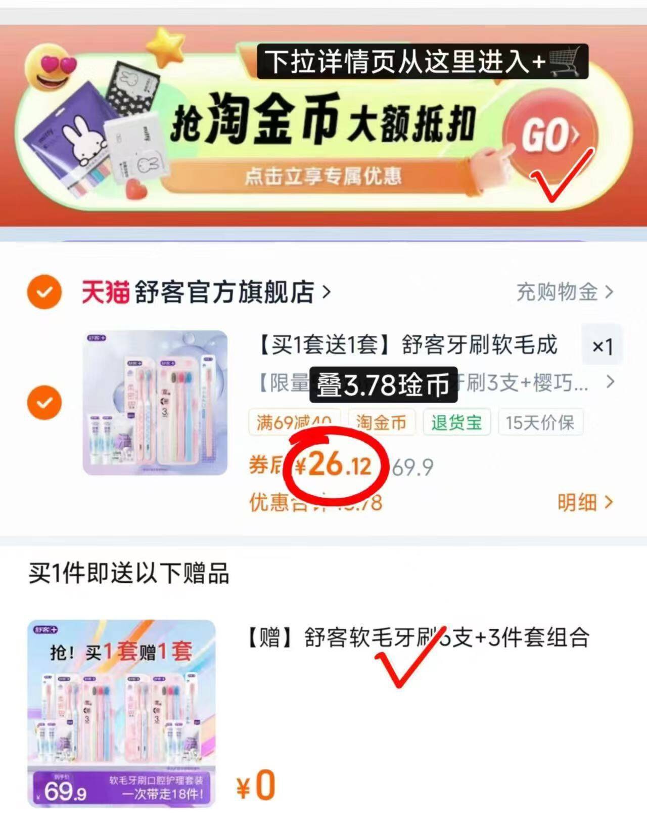 【买1套送1套】舒客牙刷软毛成人情侣小头家庭装品牌官方旗舰店