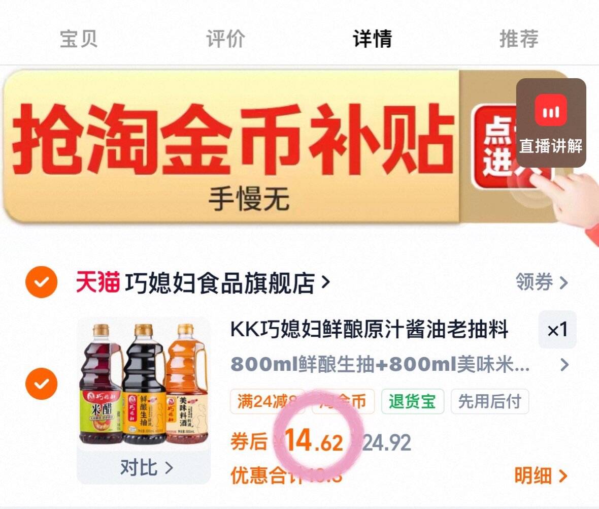 KK巧媳妇鲜酿原汁酱油老抽料酒米醋香醋调味正品组合多规格任选