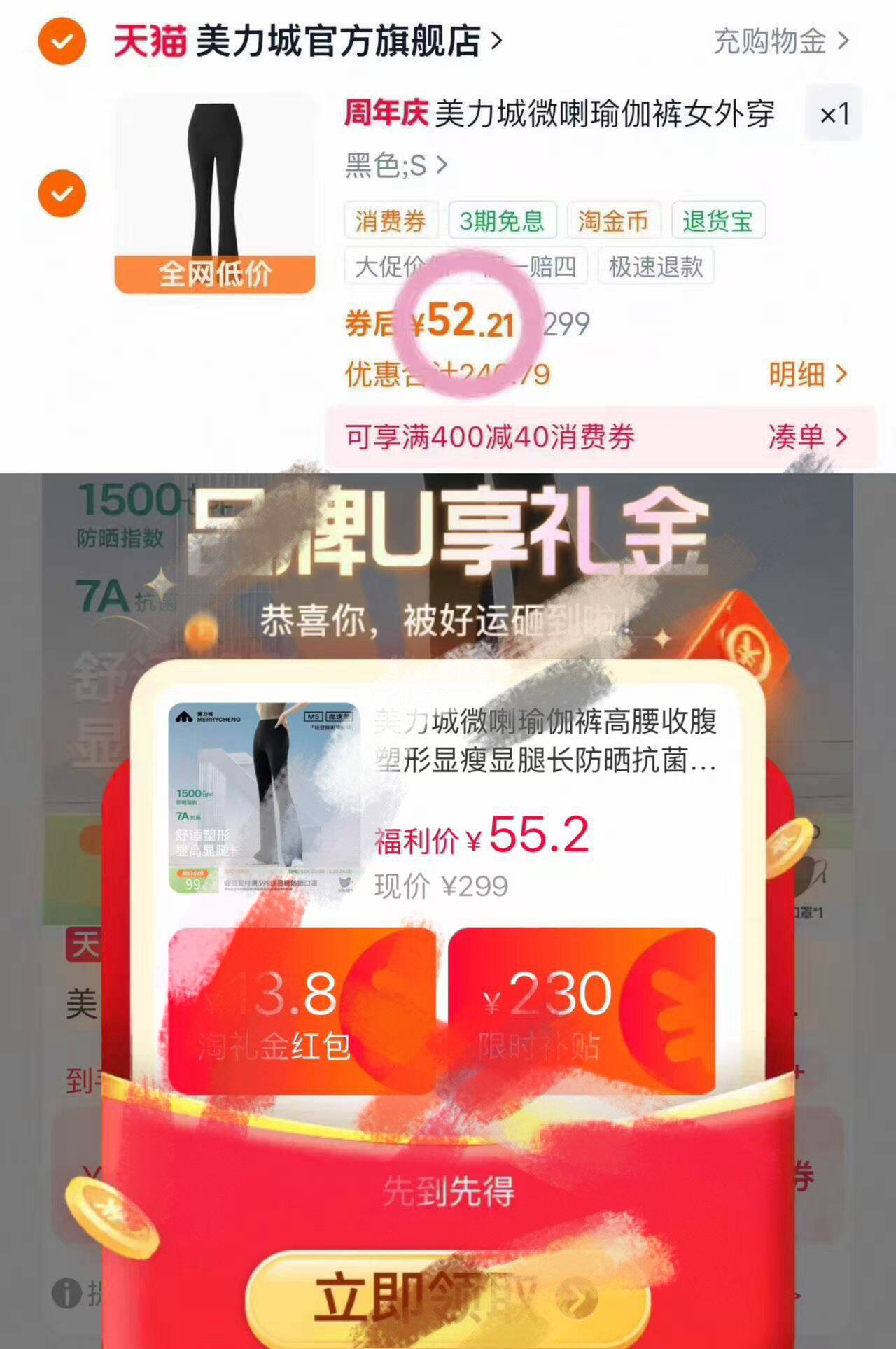 美力城微喇瑜伽裤女外穿