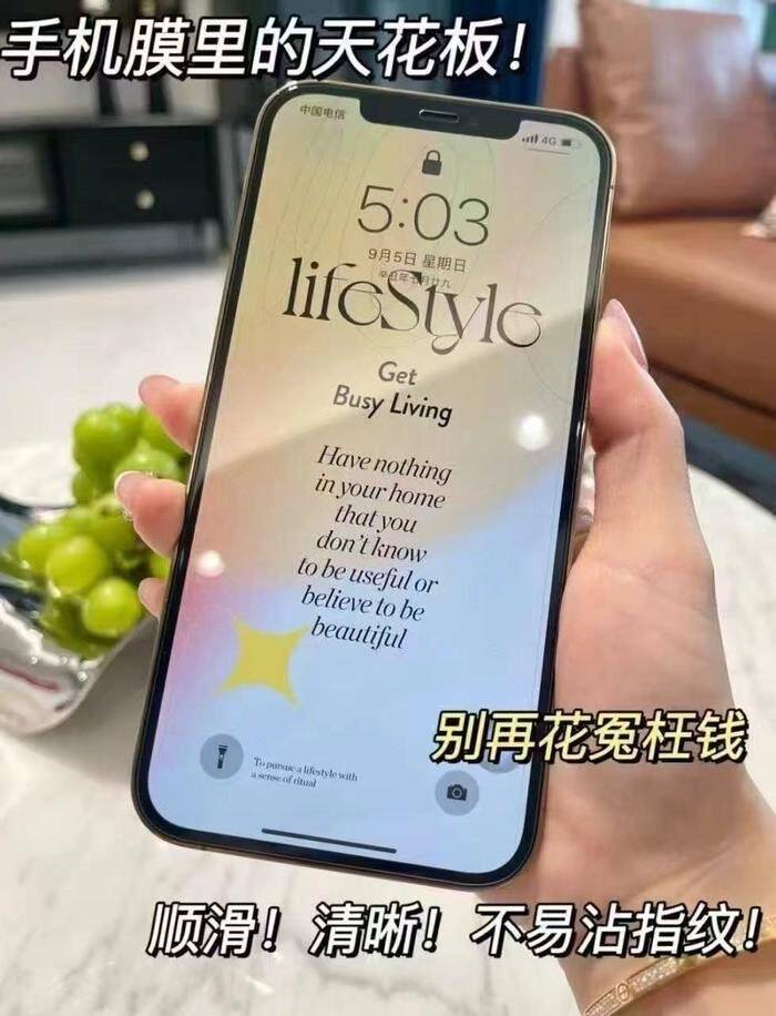 闪魔适用苹果全屏防爆无纹钢化膜