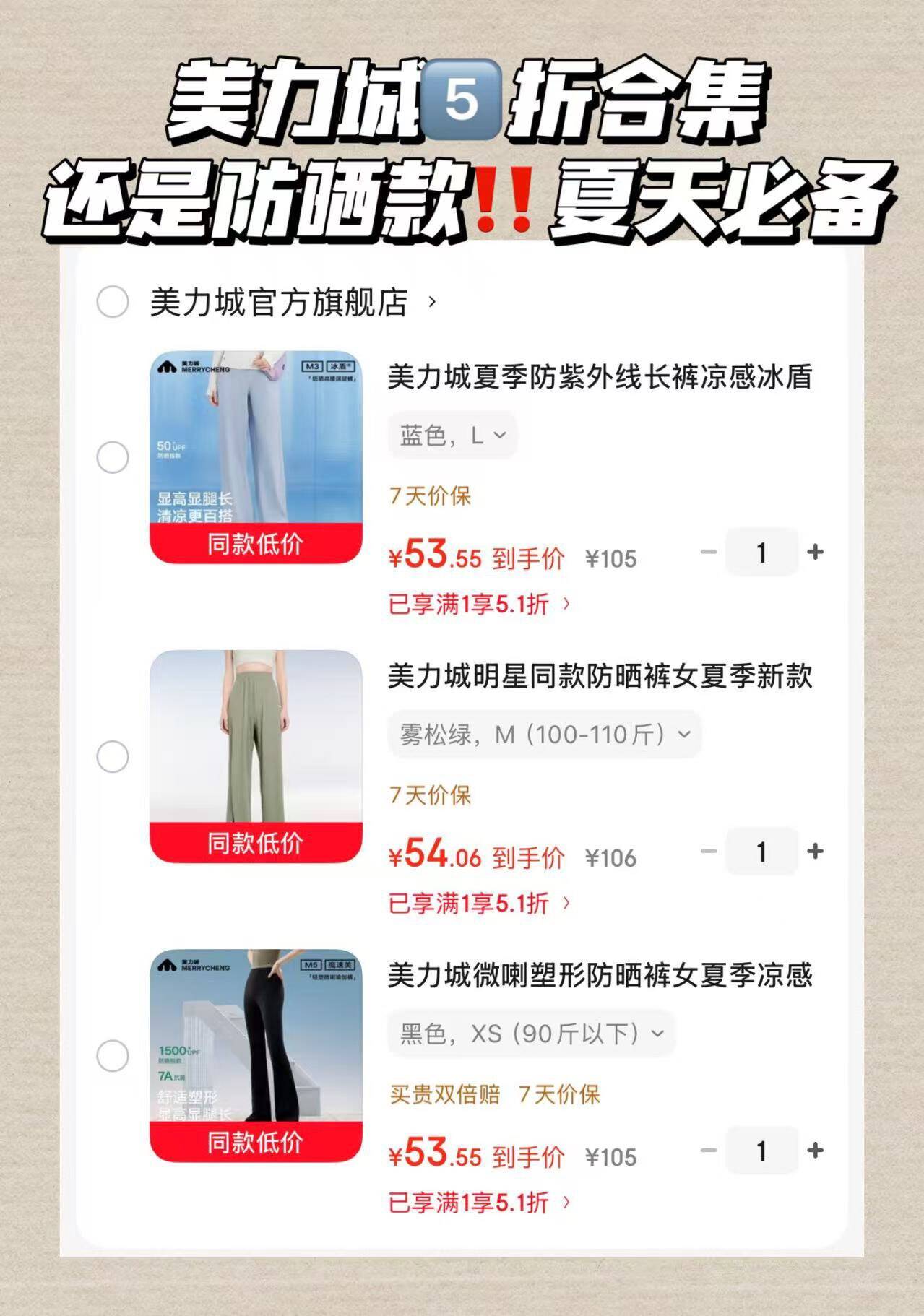 美力城明星同款防晒裤女夏季新款凉感速干裤休闲裤女宽松显瘦冰丝阔腿裤 雾松绿 M （100-110斤）