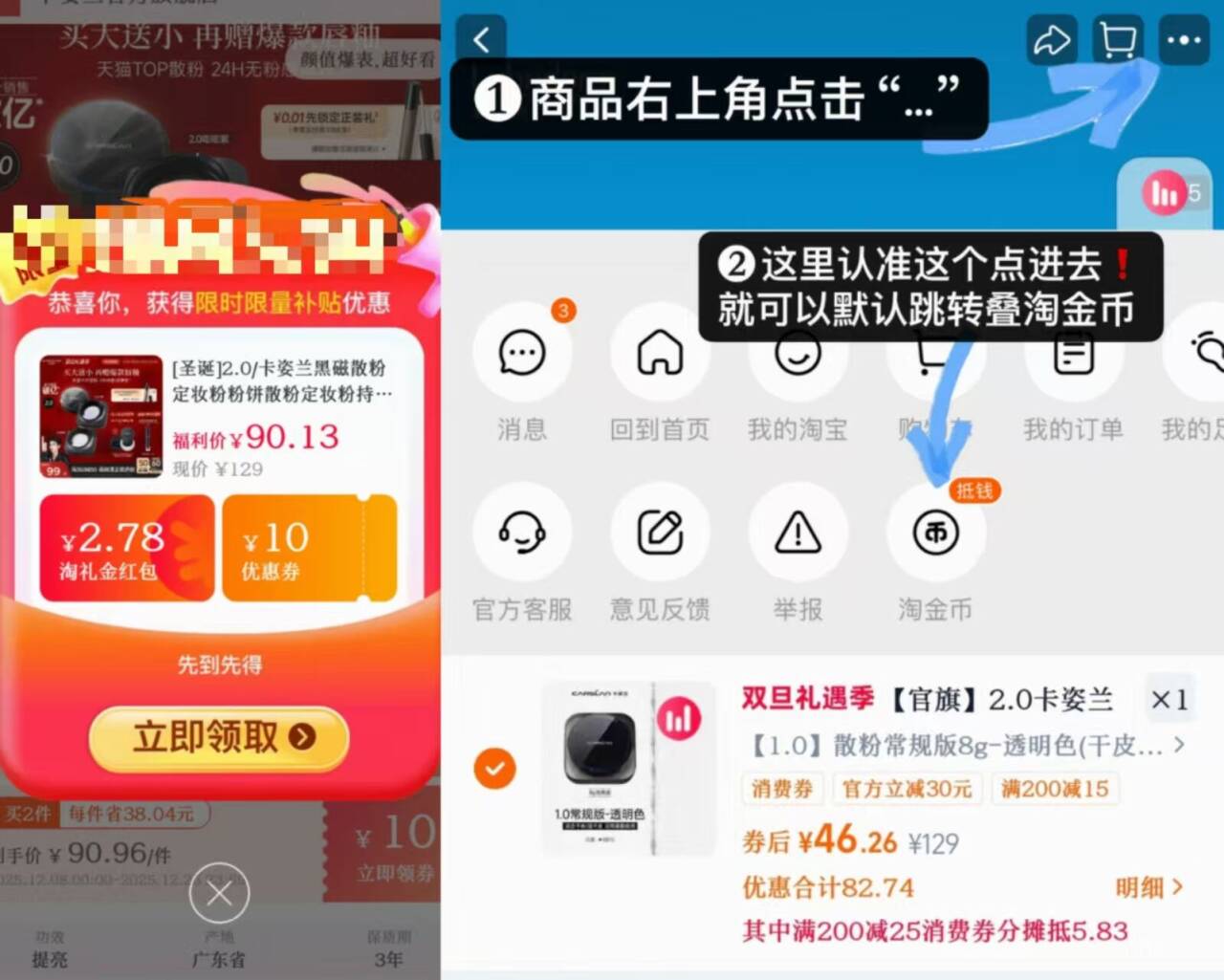 【官旗】2.0卡姿兰黑磁散粉定妆