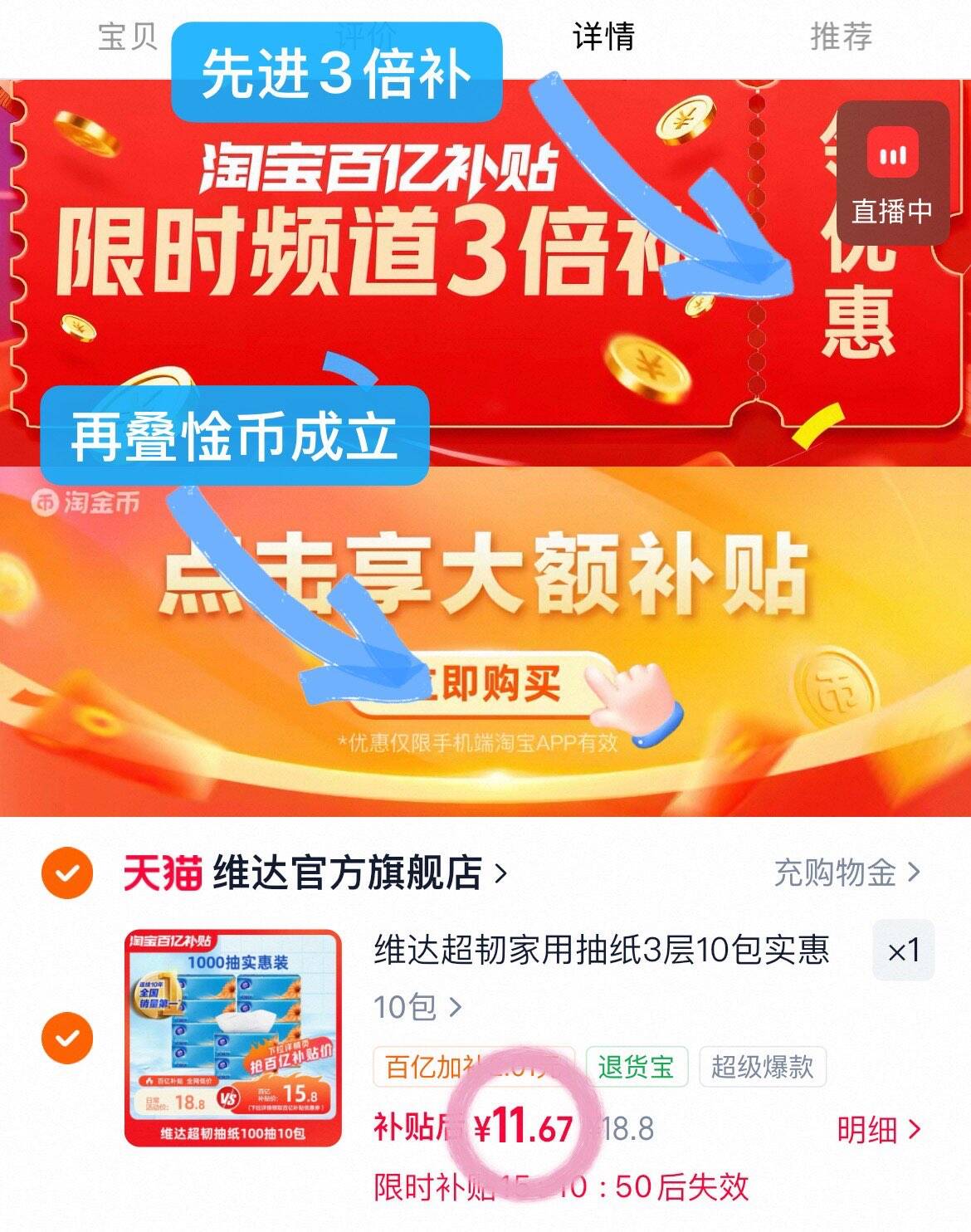 维达超韧家用抽纸3层10包实惠装