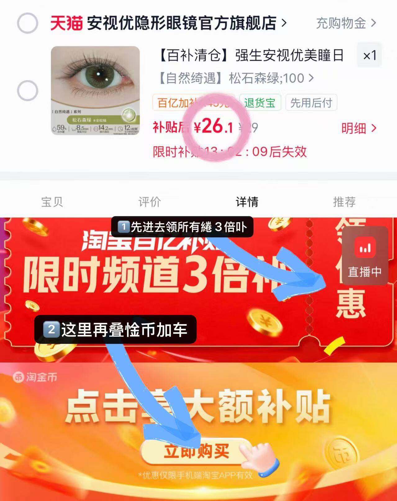 【百补清仓】强生安视优美瞳日抛隐形眼镜10片冰川湖蓝近效期