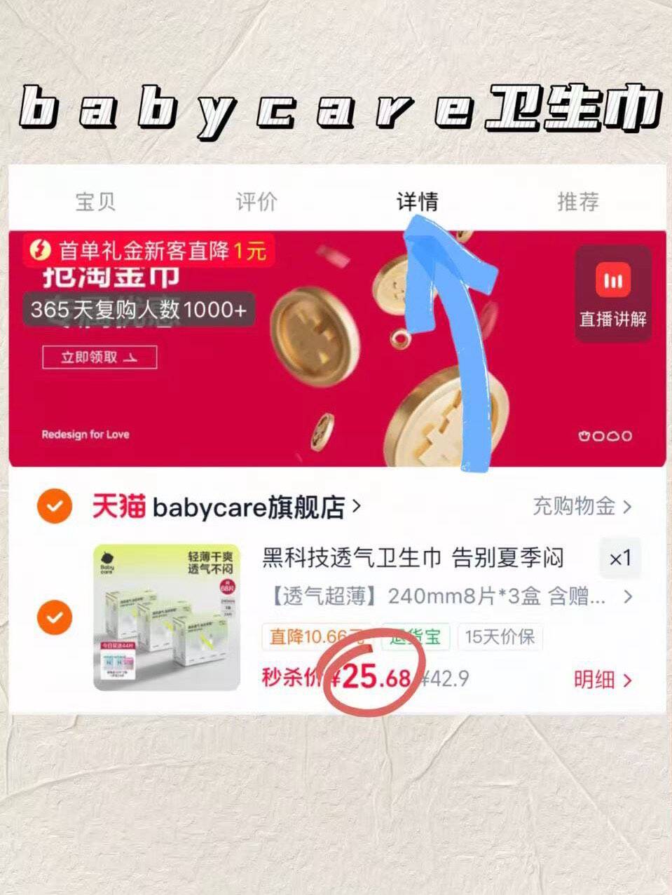 黑科技透气卫生巾告别夏季闷热