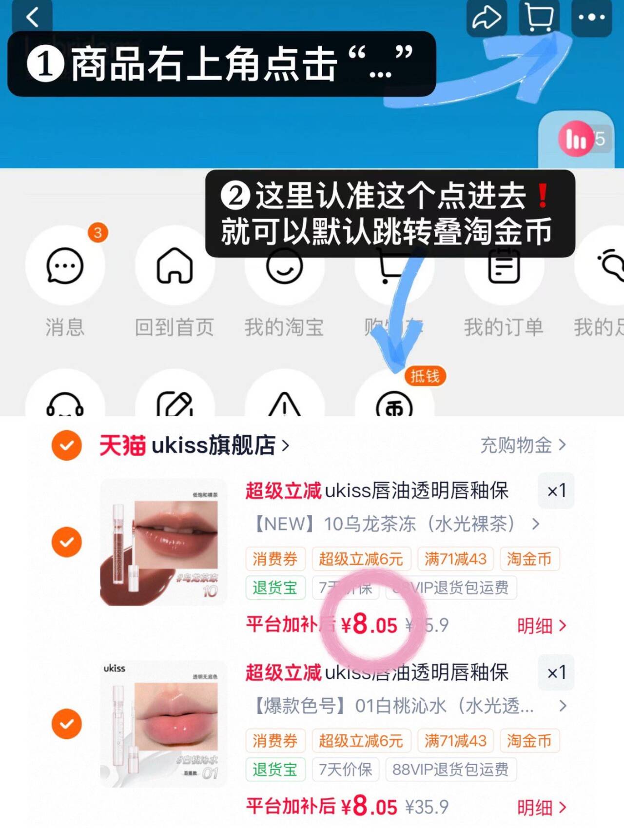 ukiss唇油透明唇釉保湿温和持妆
