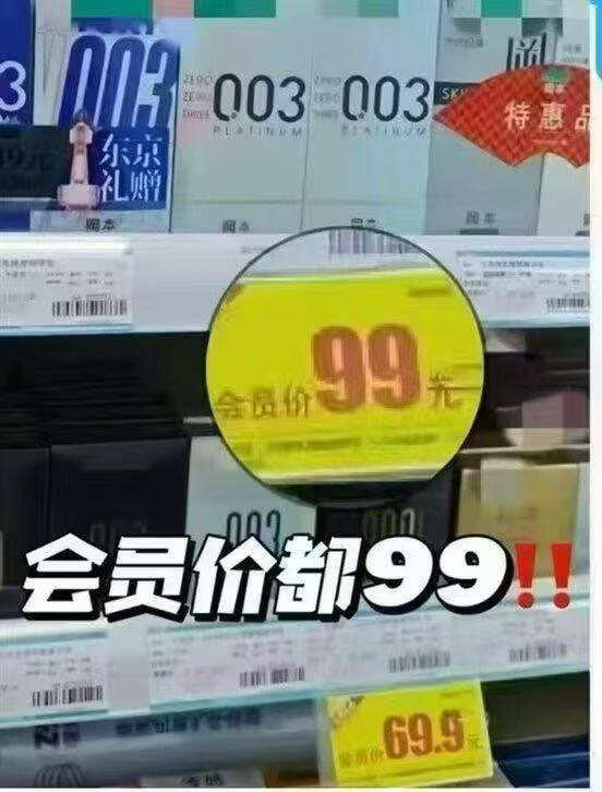 【003超薄】名流超润玻尿酸避孕套旗舰店镇店之宝
