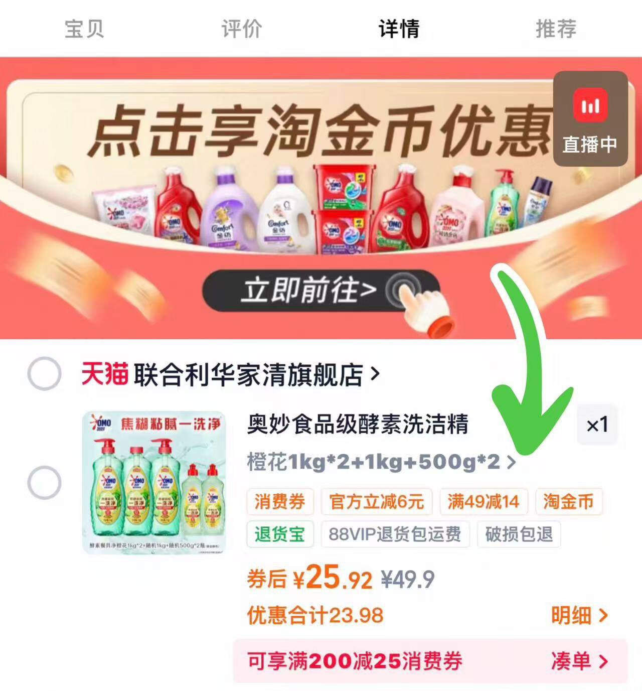 奥妙食品级酵素洗洁精