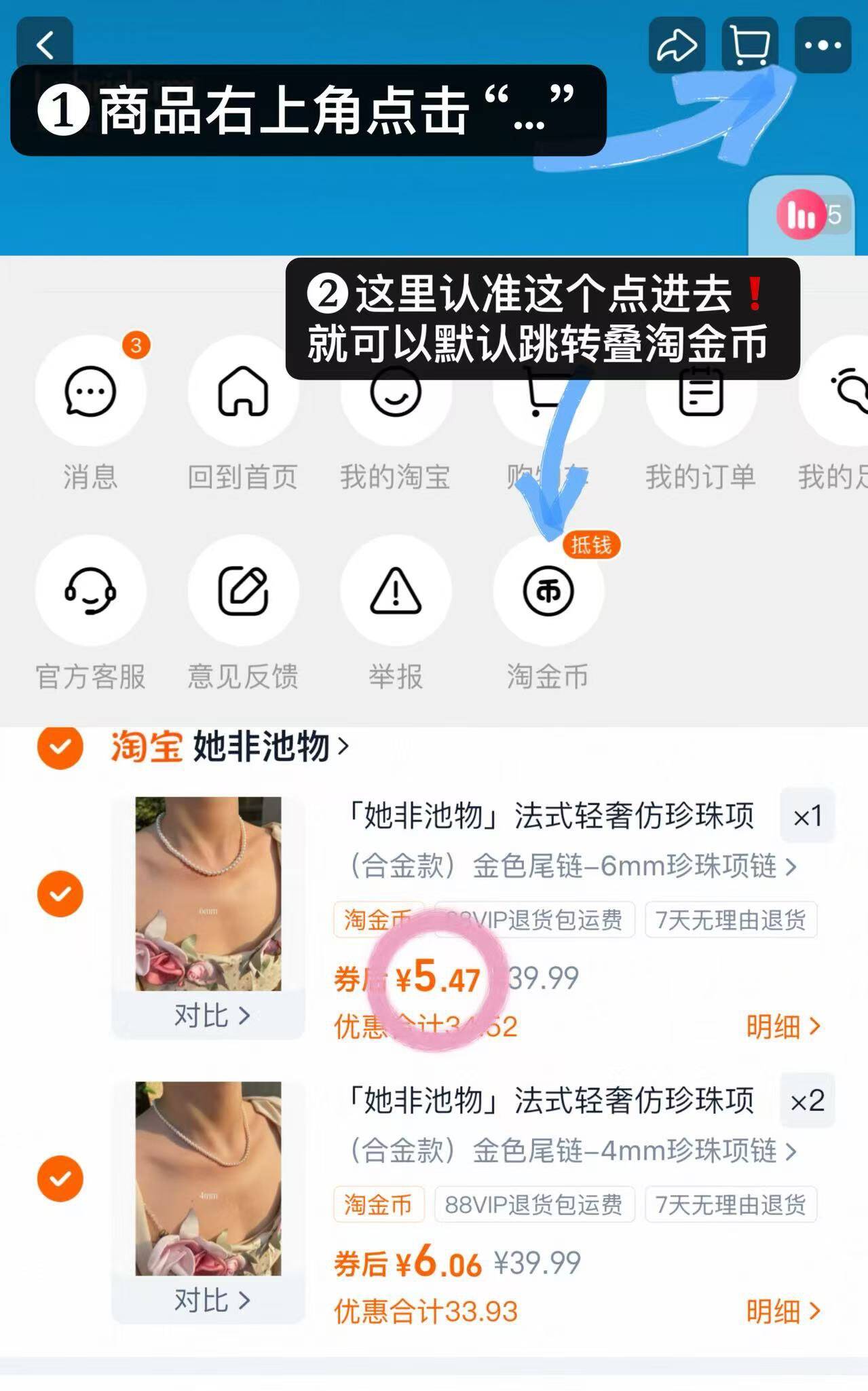 「她非池物」法式轻奢仿珍珠项链女ins感气质锁骨链名媛网红颈链