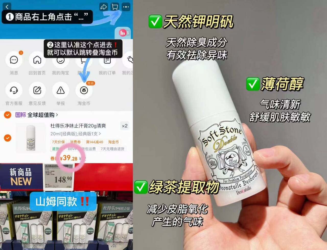 杜得乐净味止汗膏20g清爽