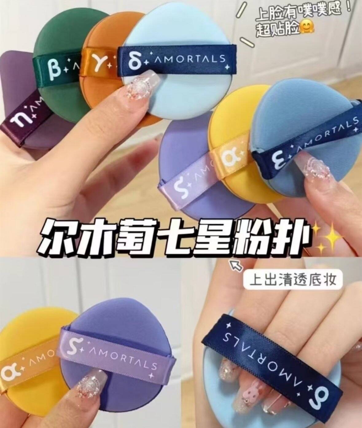 尔木萄粉扑气垫超软不吃粉底液