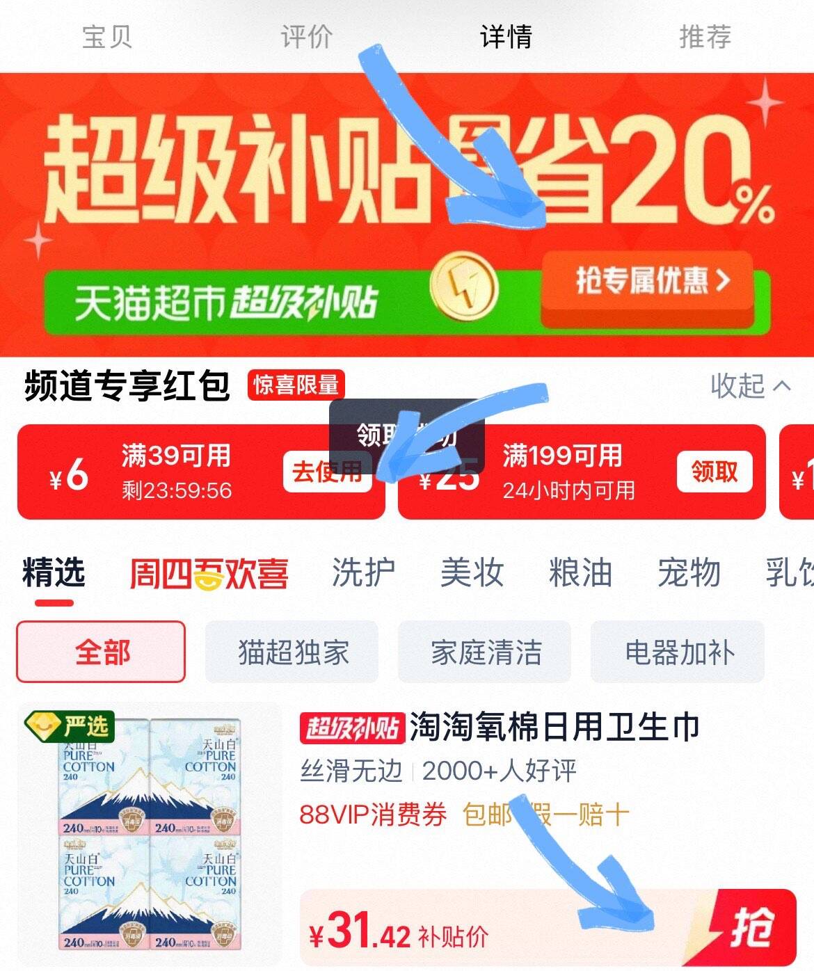 淘淘氧棉消毒级纯棉日用卫生巾