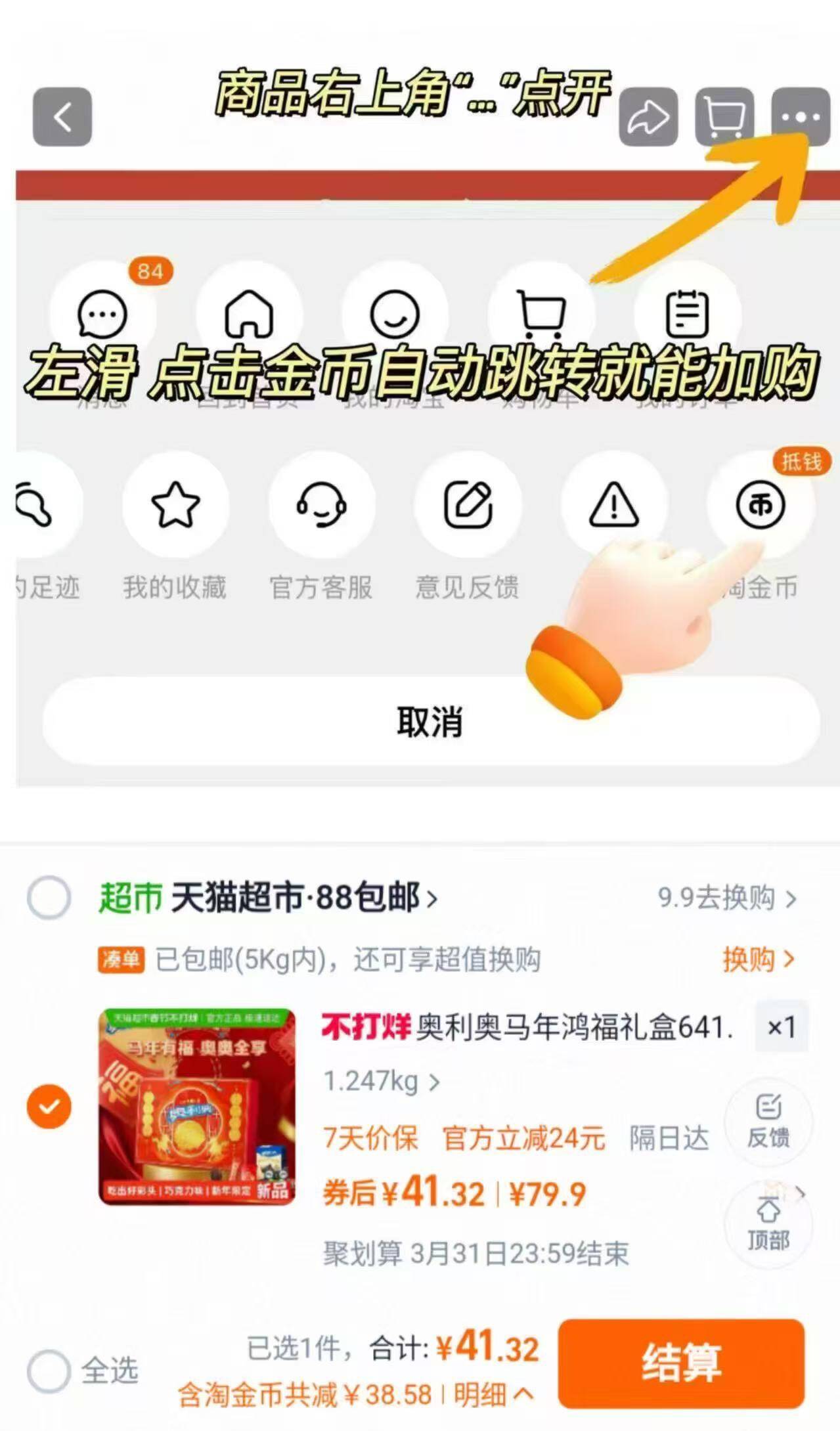 奥利奥马年鸿福礼盒641.8G