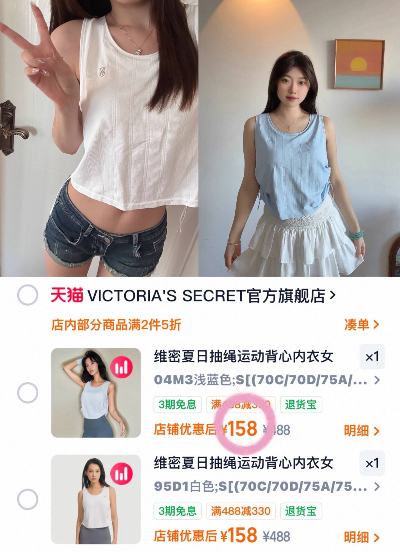 维密夏日抽绳运动背心内衣女
