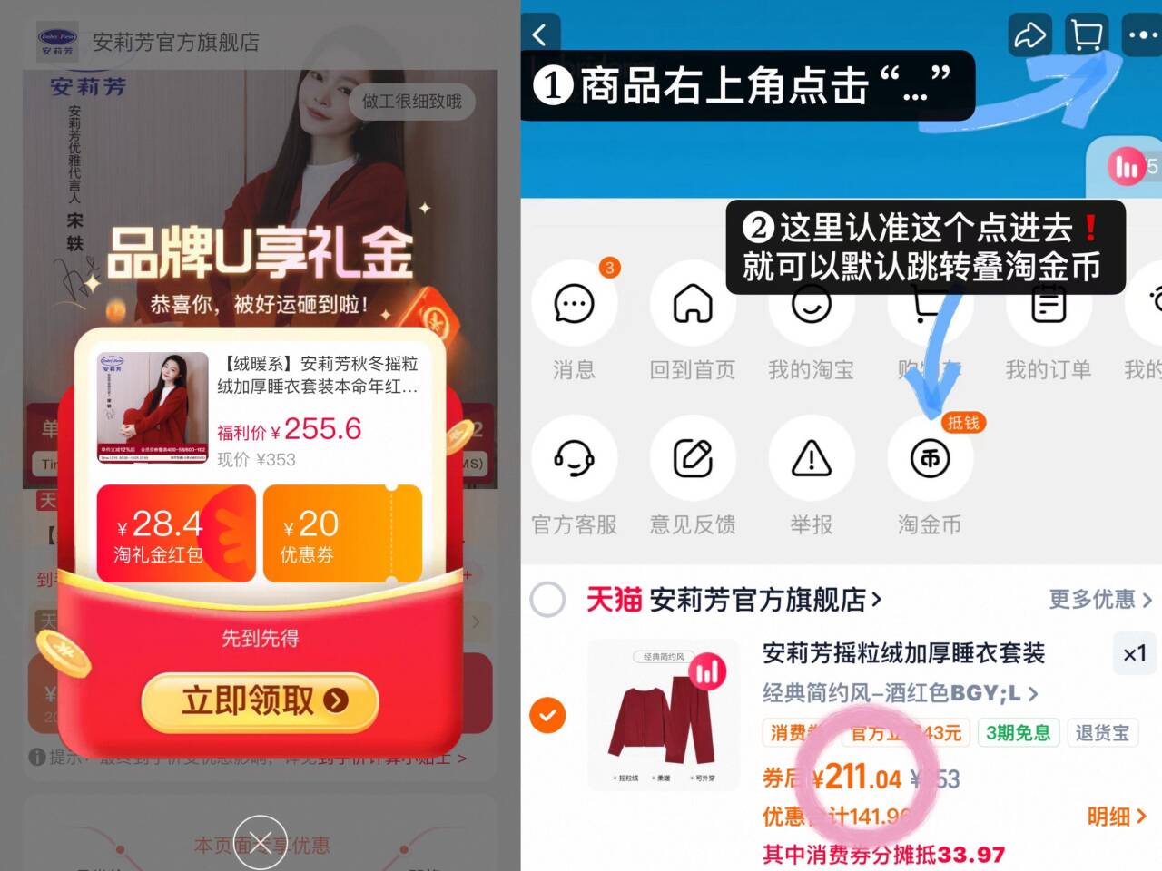 安莉芳摇粒绒加厚睡衣套装