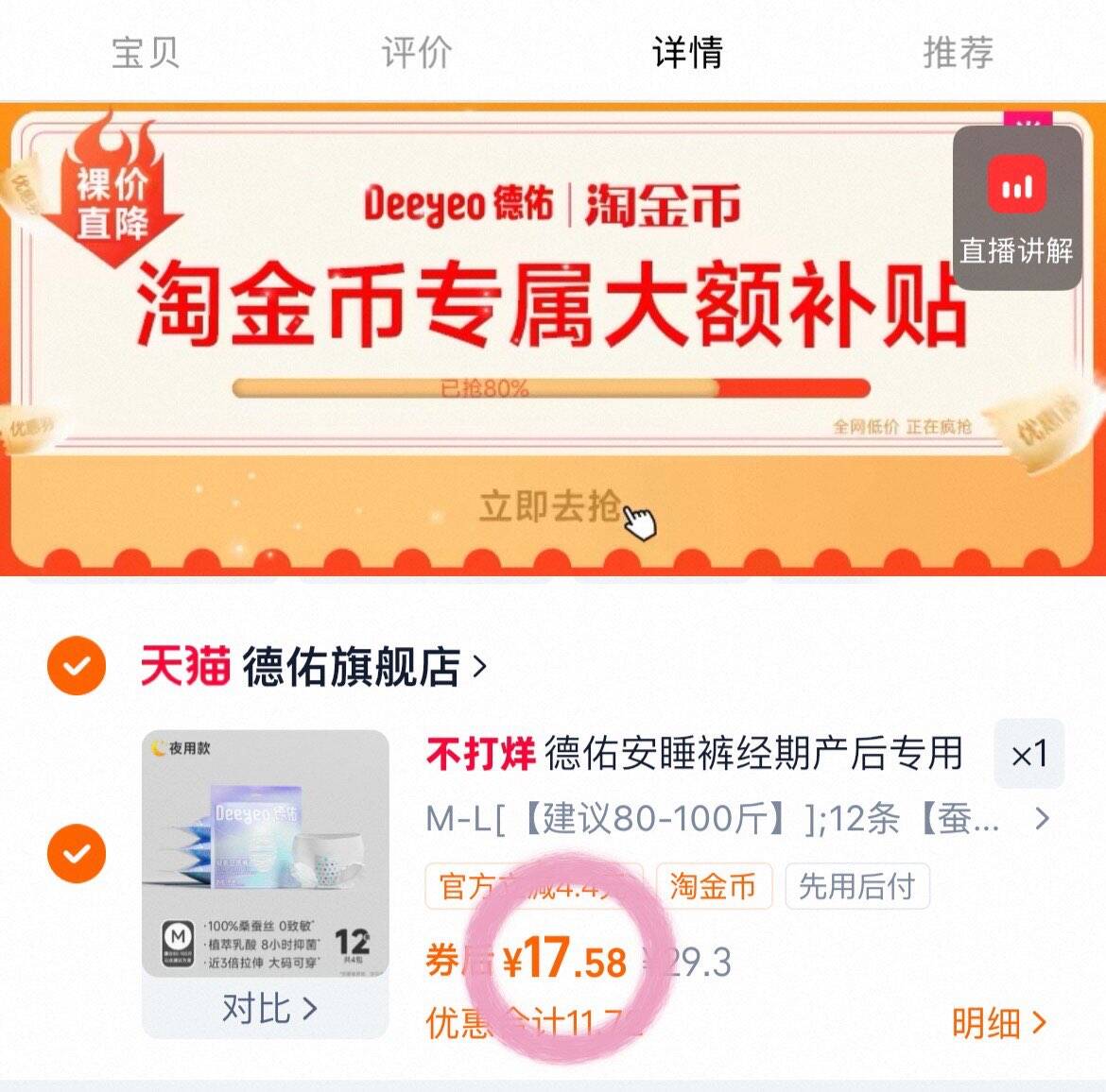 德佑安睡裤经期产后专用