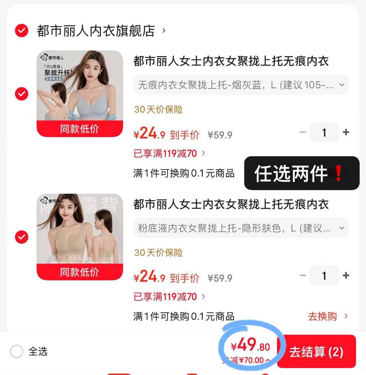 都市丽人女士内衣女聚拢上托粉底液内衣女款2026年新款无痕内衣无钢圈文胸 无痕内衣女聚拢上托-性感黑 XL (建议120-135斤）