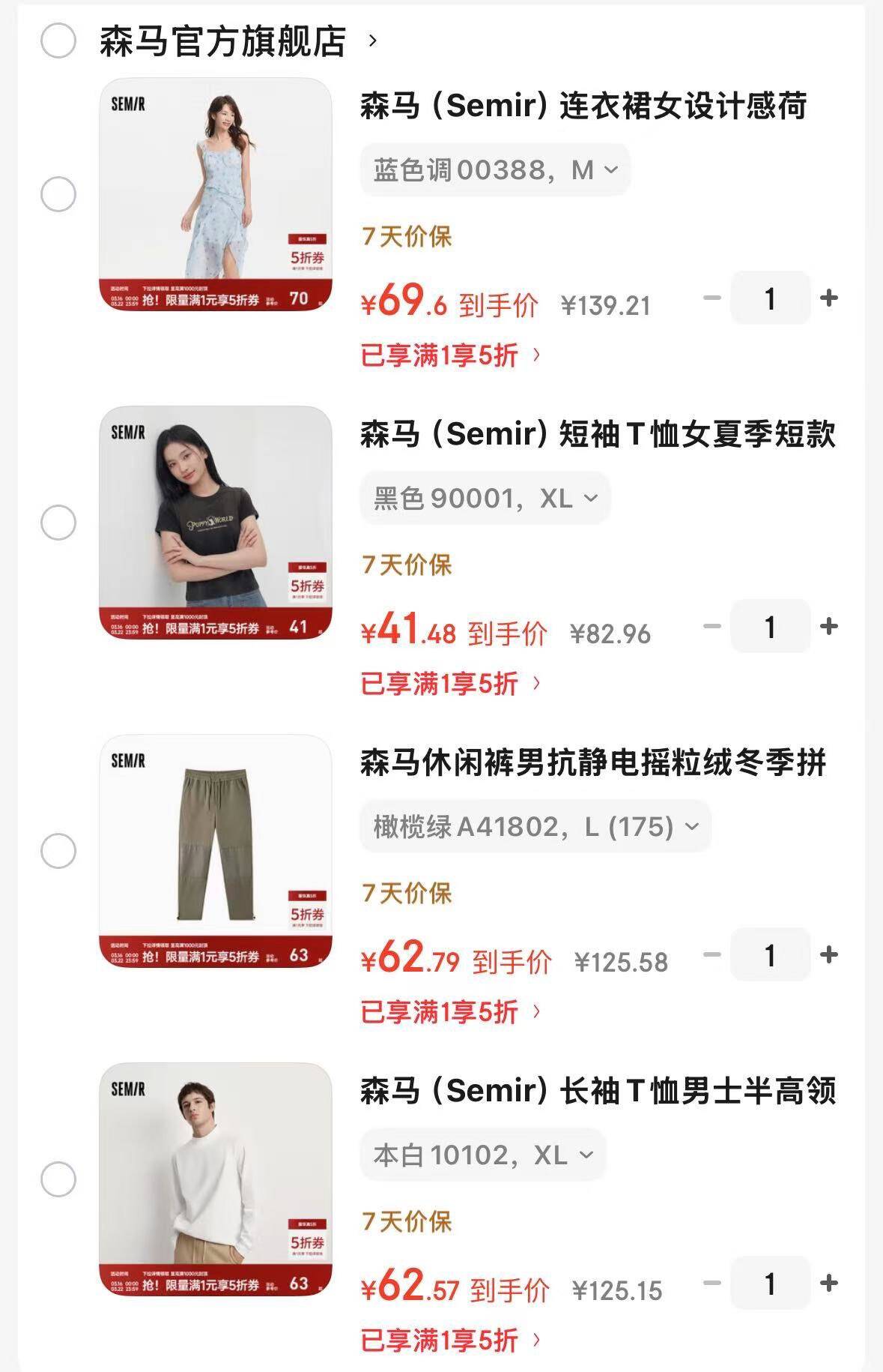 森马（Semir）长袖T恤男士半高领打底衫纯色内搭2025冬季新款上衣基础百搭 本白10102 XL