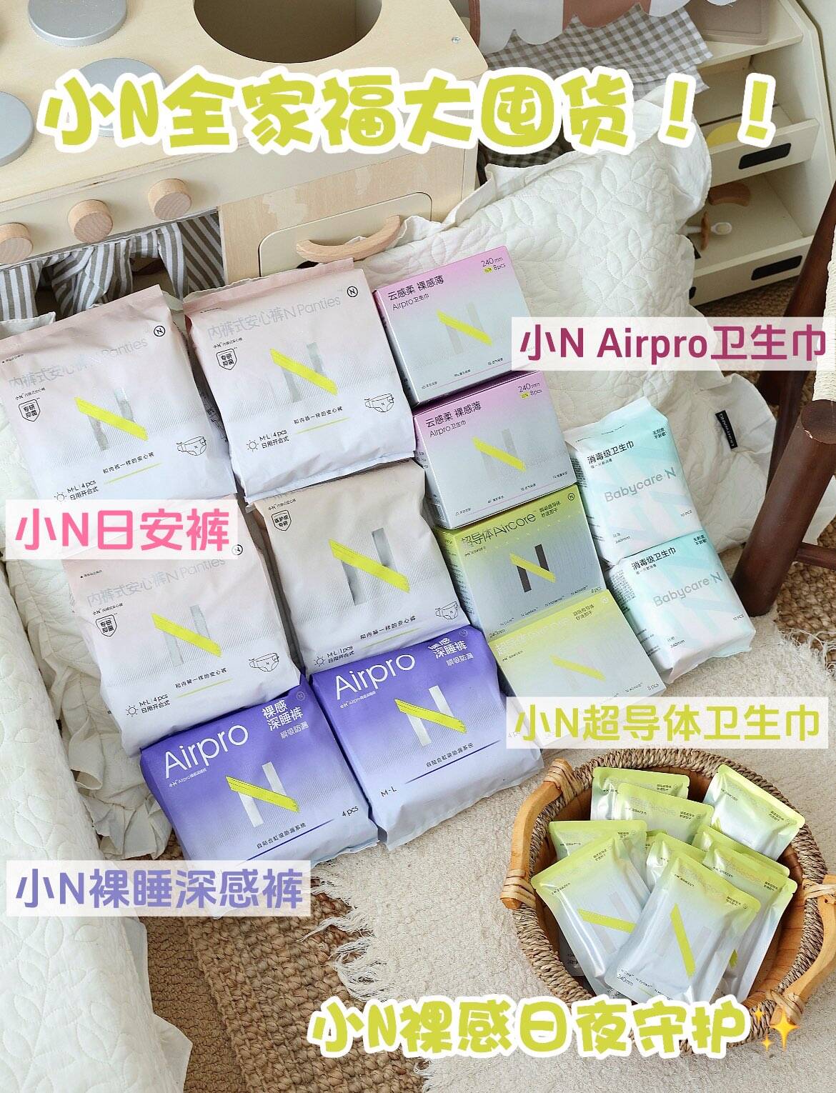 【19.9任选】babycare经期出行装