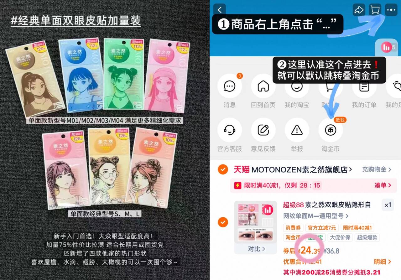 素之然双眼皮贴隐形自然无痕