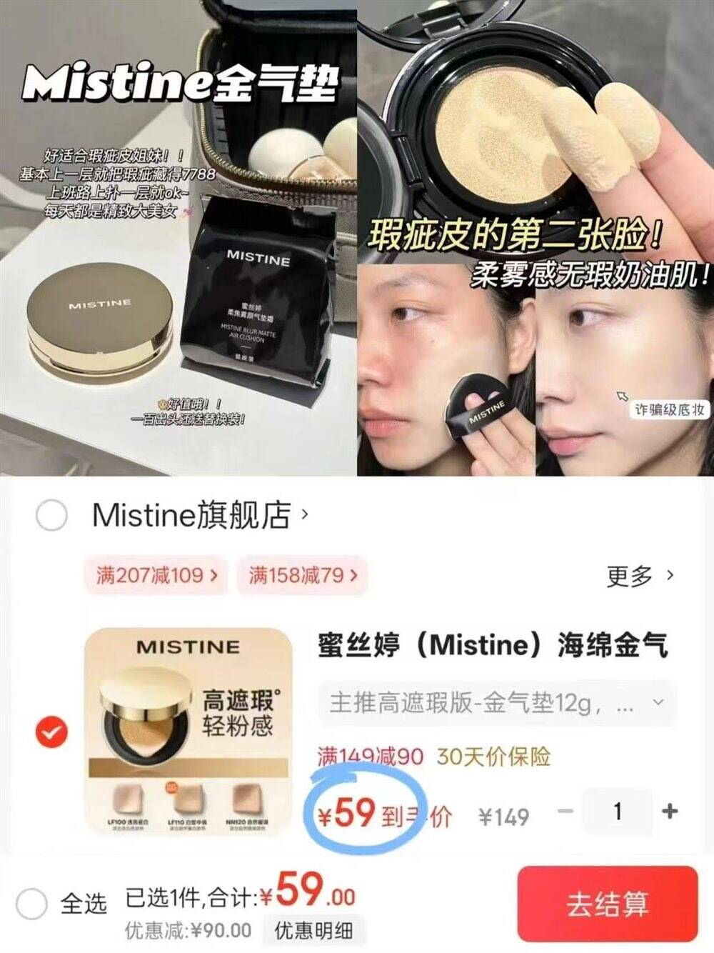 Mistine气垫bb霜海绵高遮瑕保湿控油持久轻薄底妆养肤C 遮瑕大金气垫 【双芯装】LF110-白皙中调20g+20g