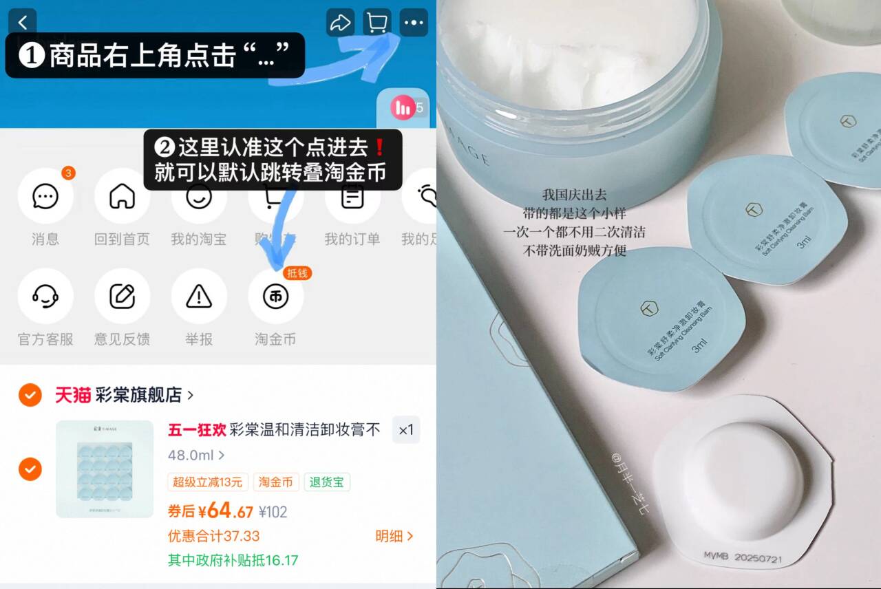 彩棠温和清洁卸妆膏不紧绷